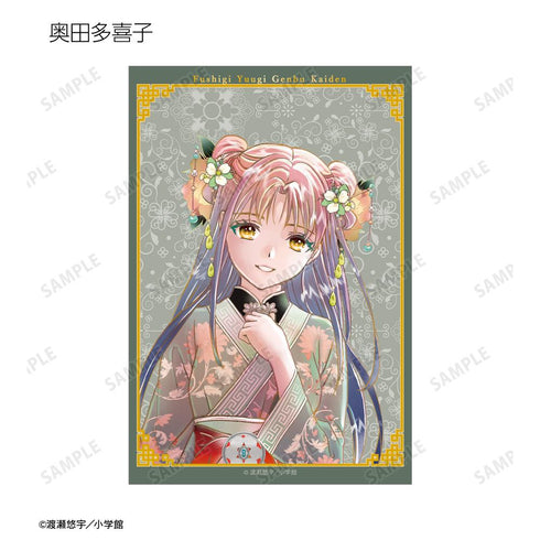 『ふしぎ遊戯』渡瀬悠宇先生 描き下ろし 中華衣装ver. トレーディングクリアカード(単位/BOX)